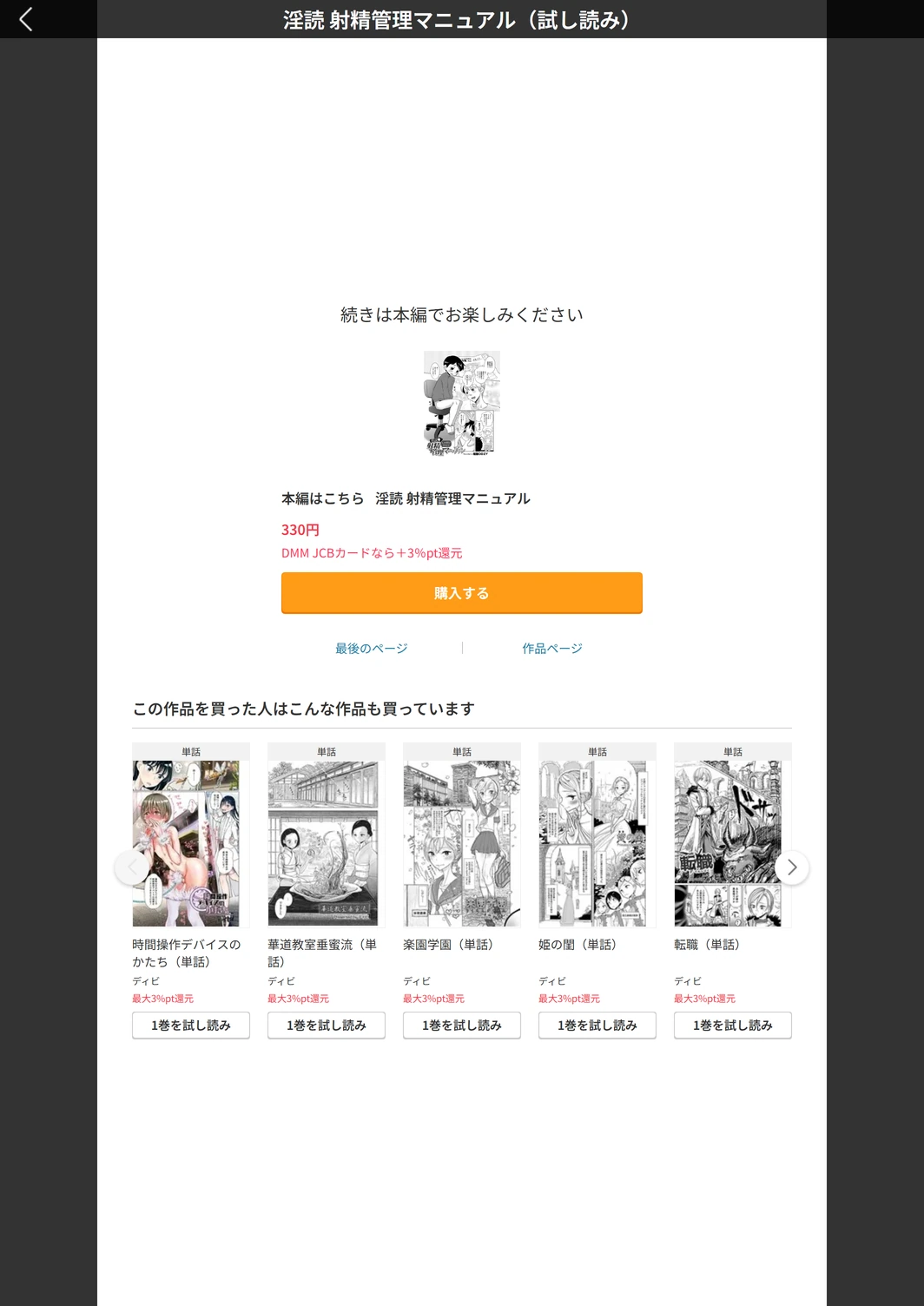 試し読み 5枚目