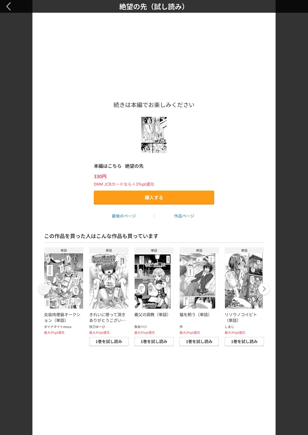 試し読み 5枚目