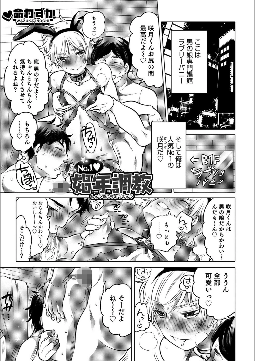 試し読み 1枚目