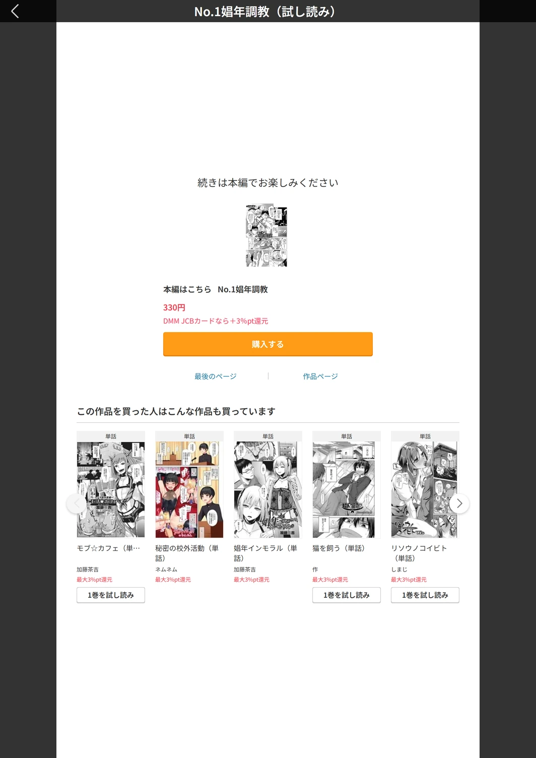 試し読み 5枚目