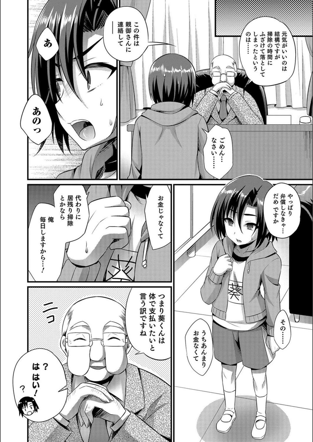 試し読み 2枚目