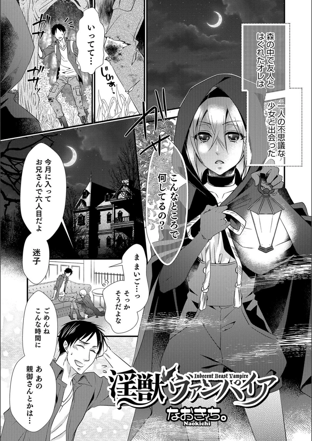試し読み 1枚目