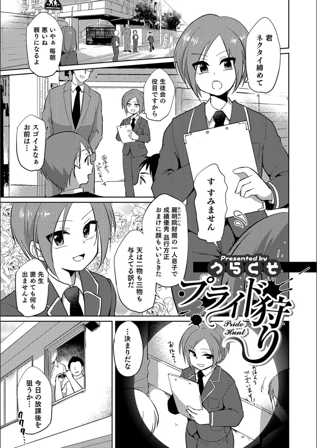 試し読み 1枚目