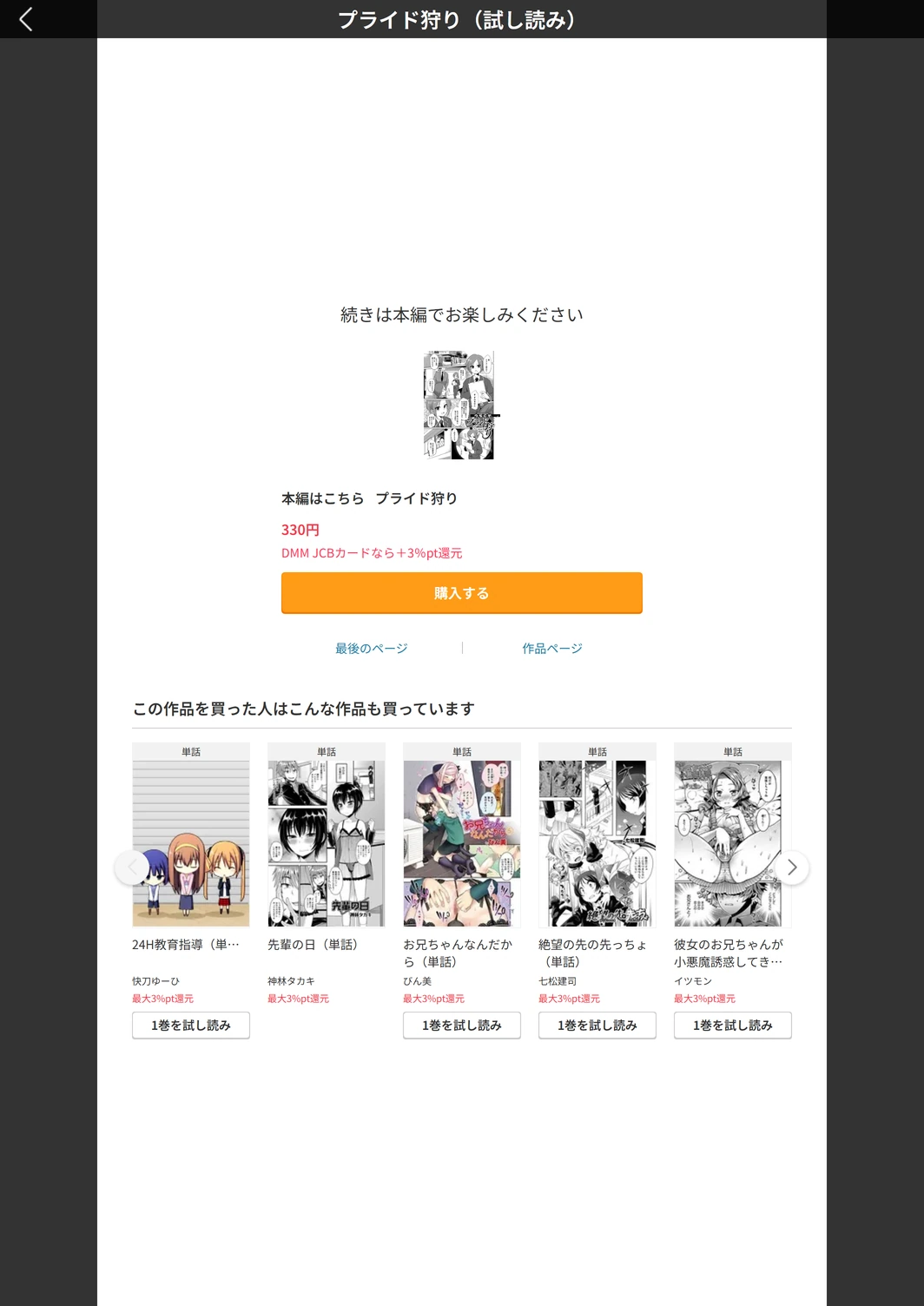 試し読み 5枚目