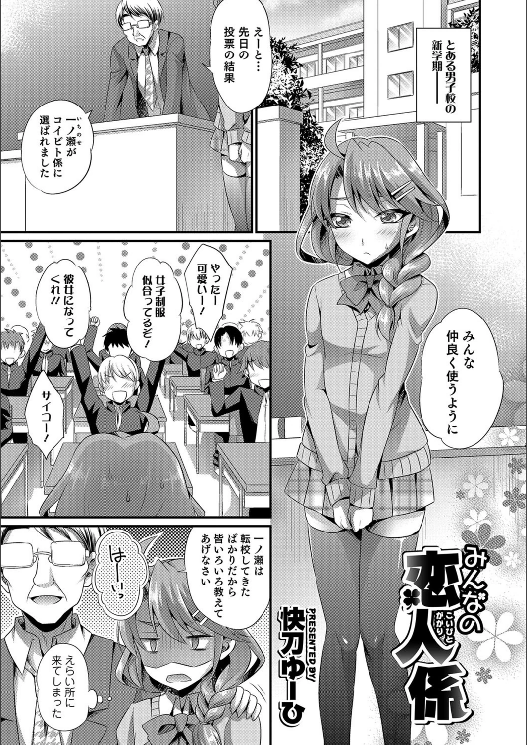 試し読み 1枚目