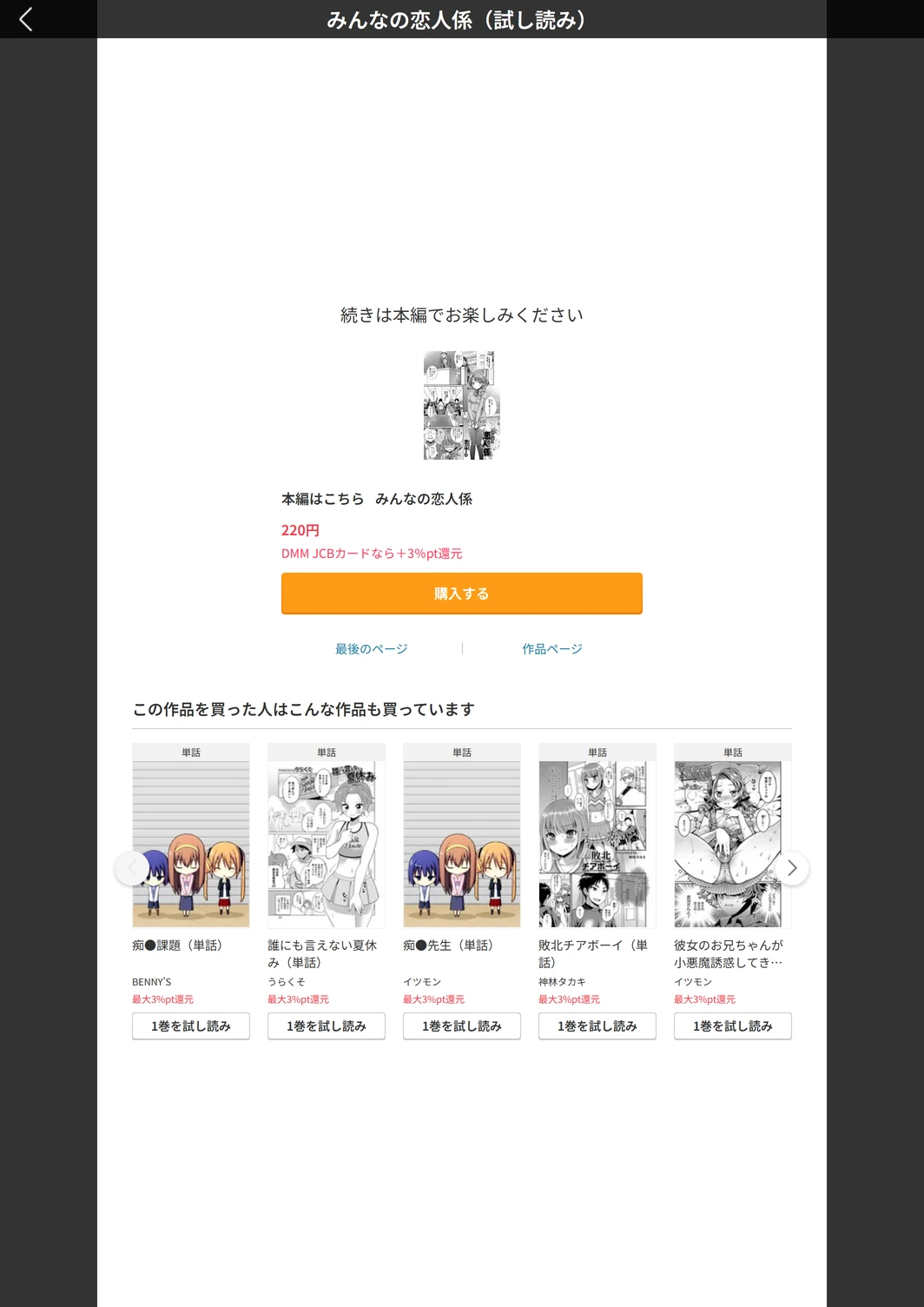 試し読み 5枚目