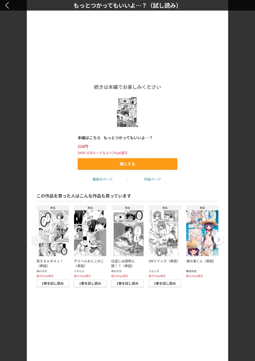 試し読み 5枚目