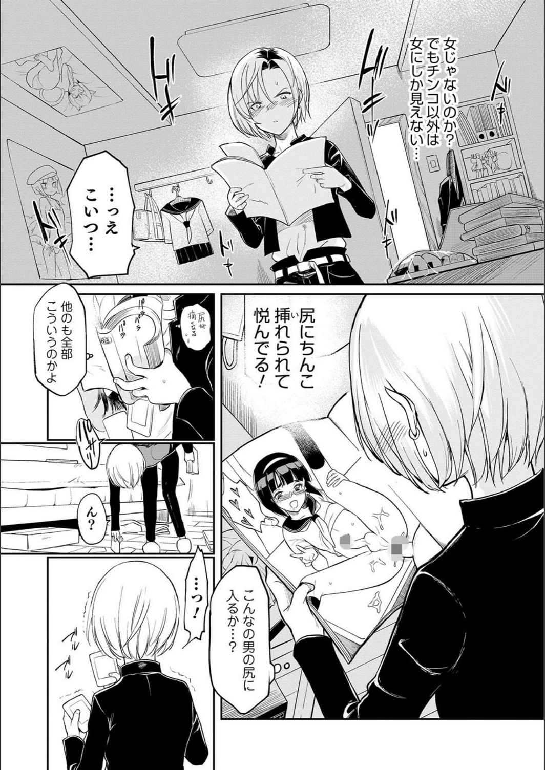 試し読み 5枚目