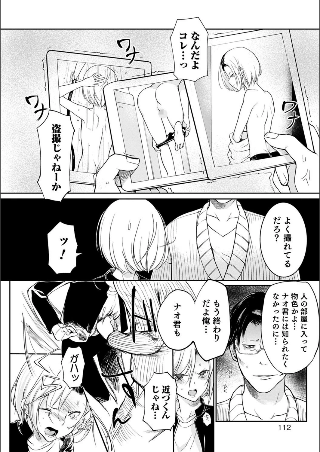 試し読み 6枚目