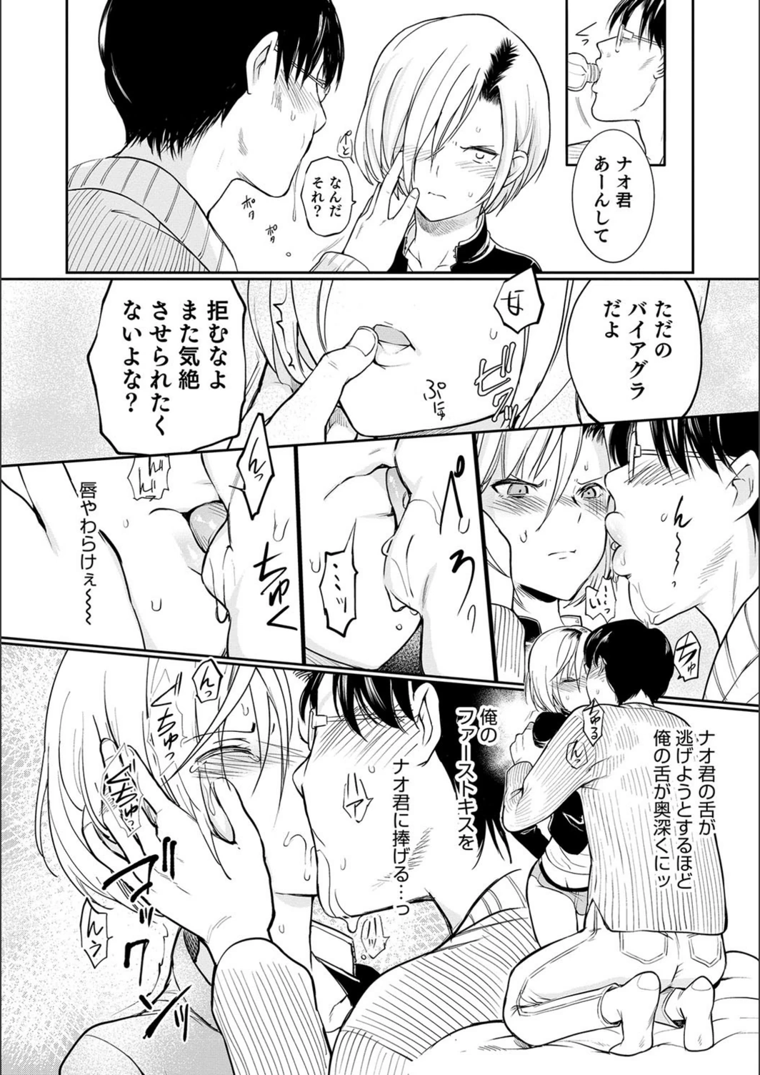 試し読み 8枚目
