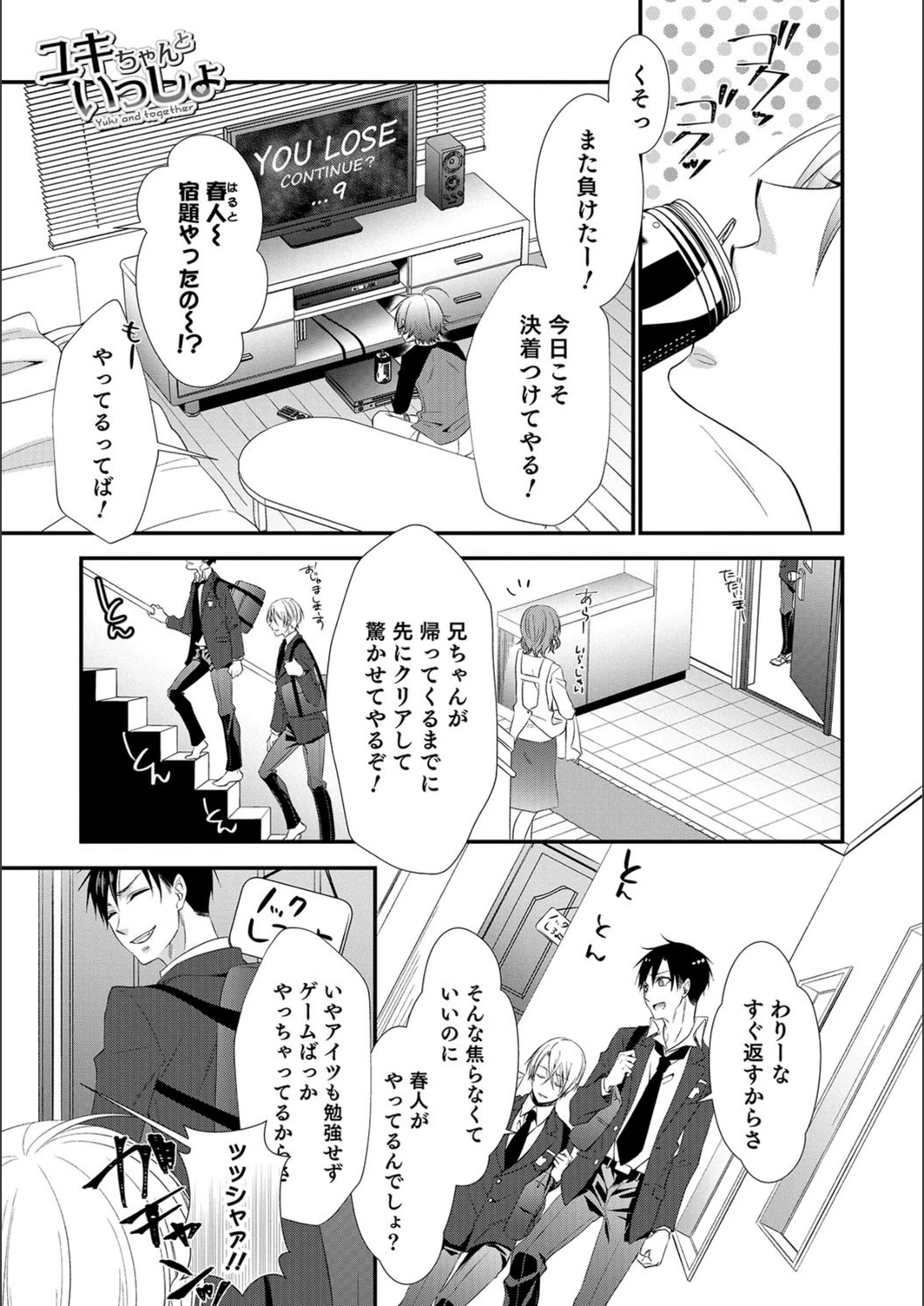 試し読み 1枚目