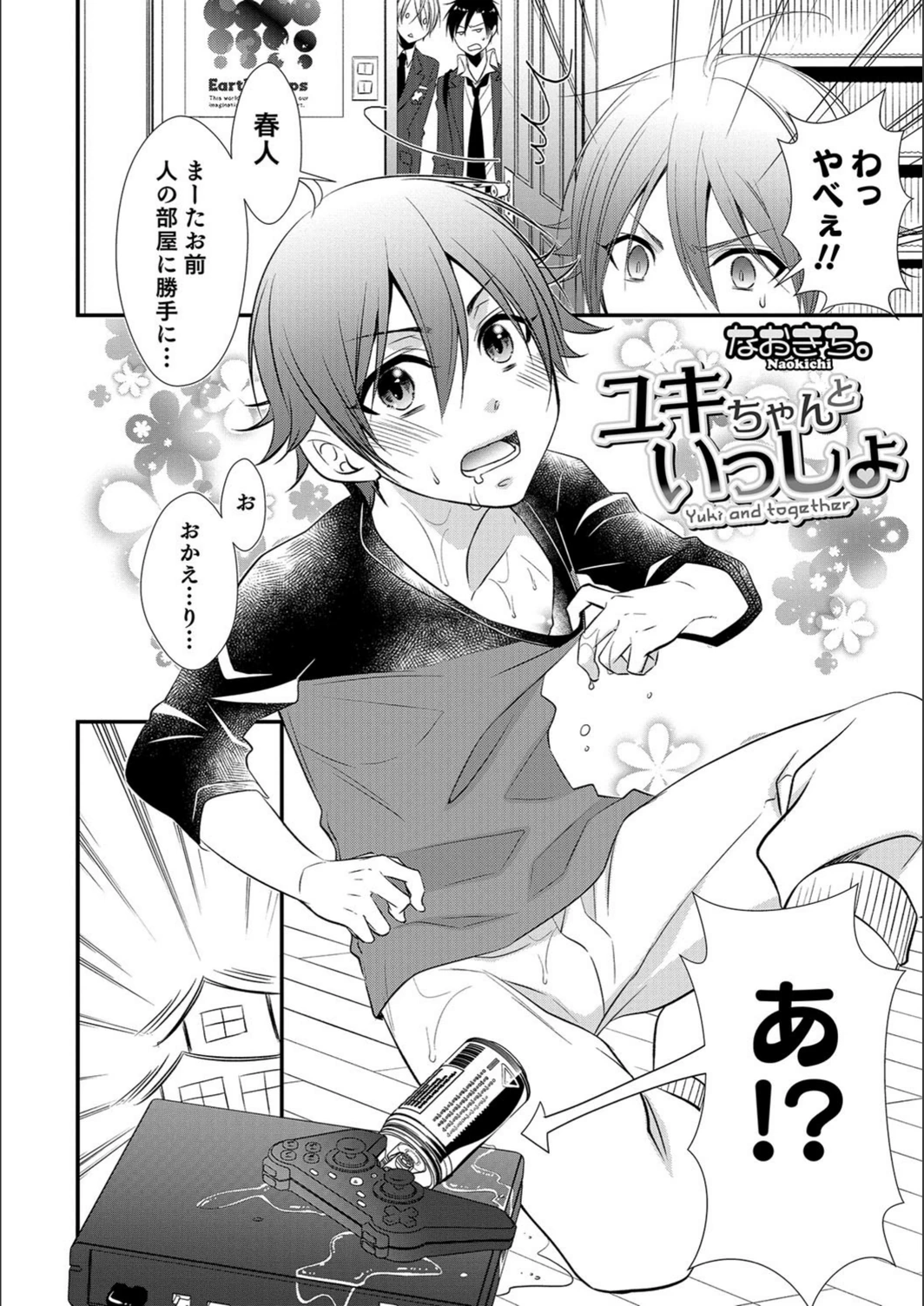 試し読み 2枚目