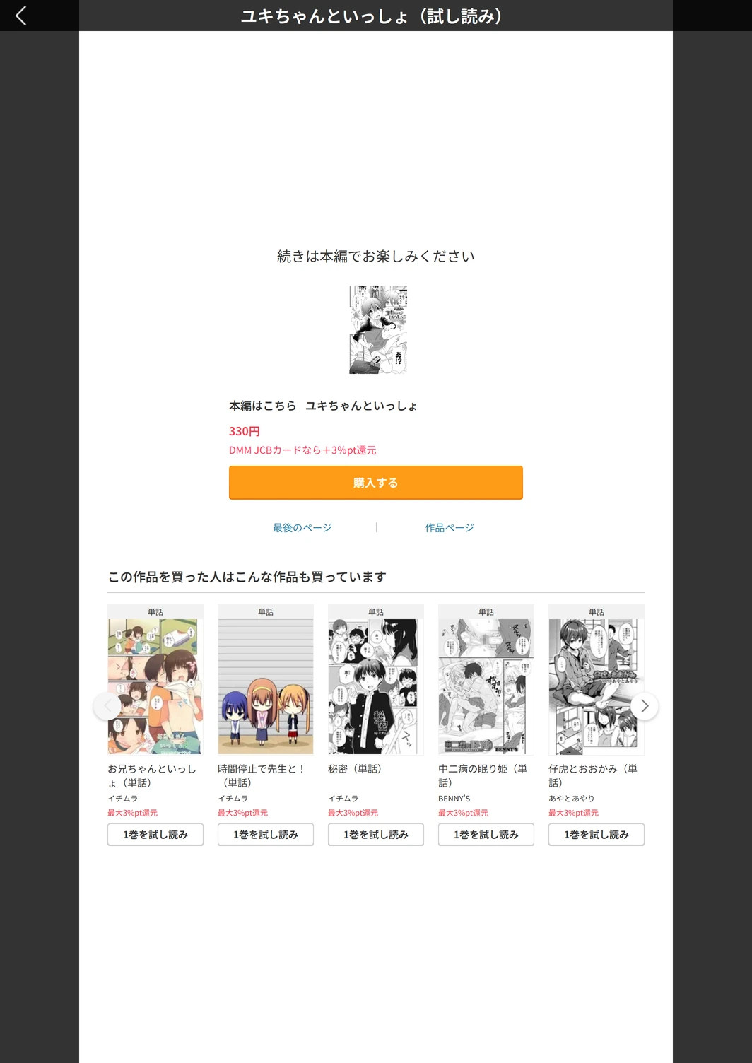 試し読み 5枚目
