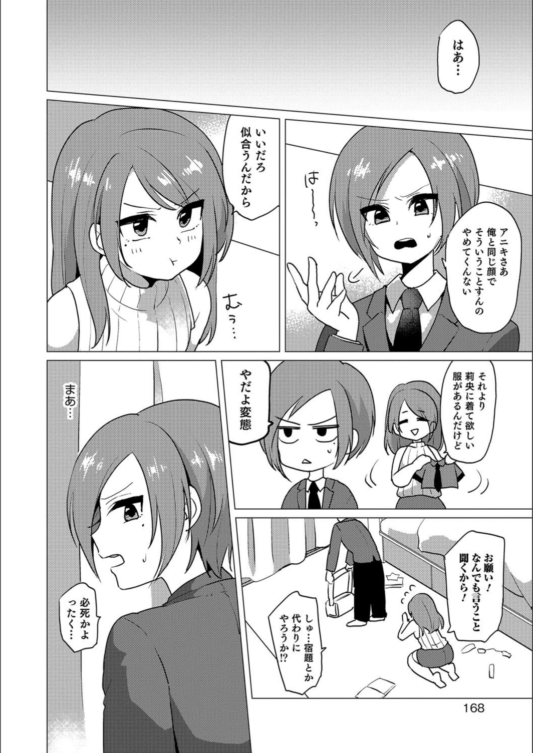試し読み 2枚目