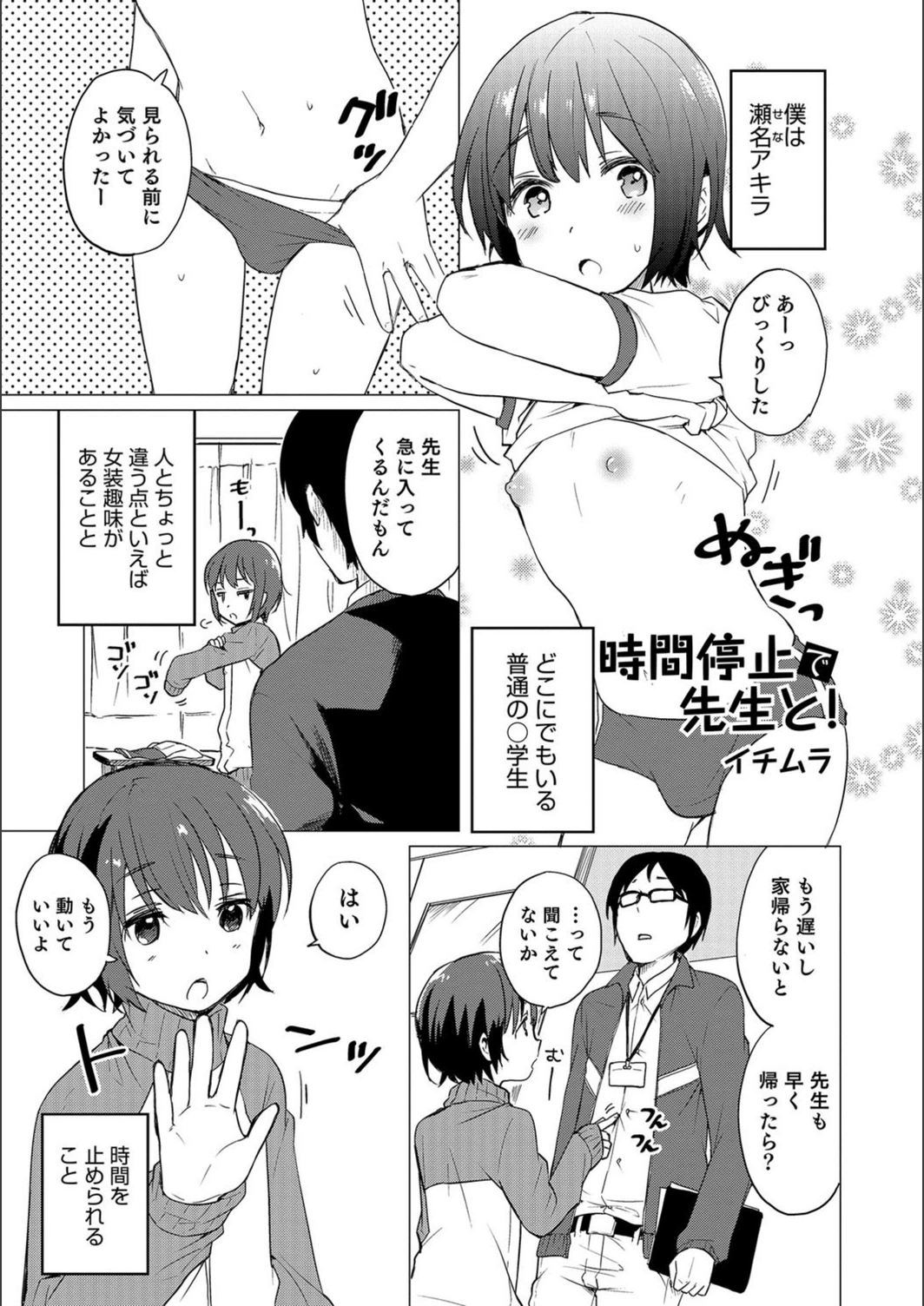 試し読み 1枚目