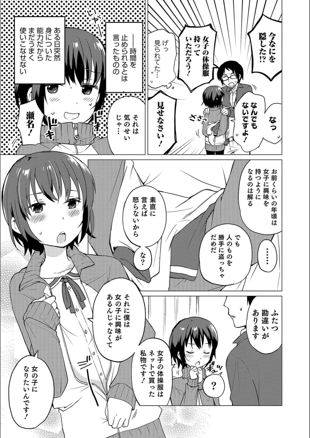試し読み 3枚目