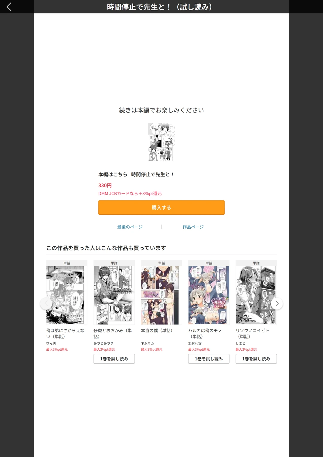 試し読み 5枚目