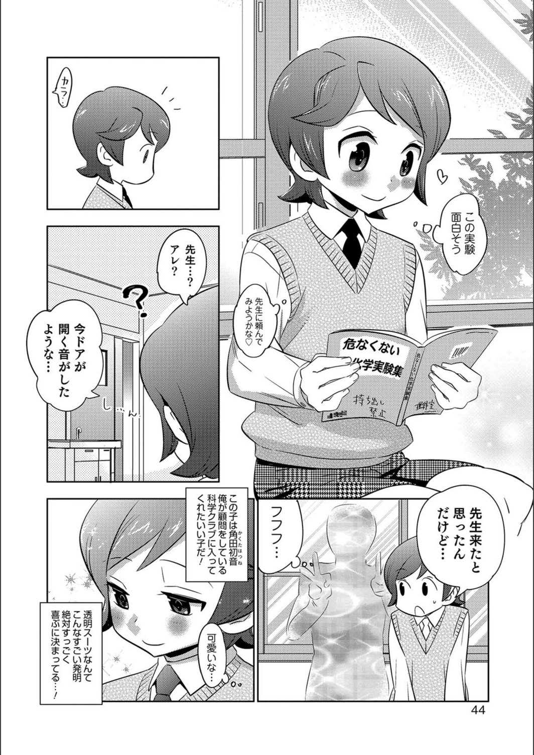 試し読み 2枚目