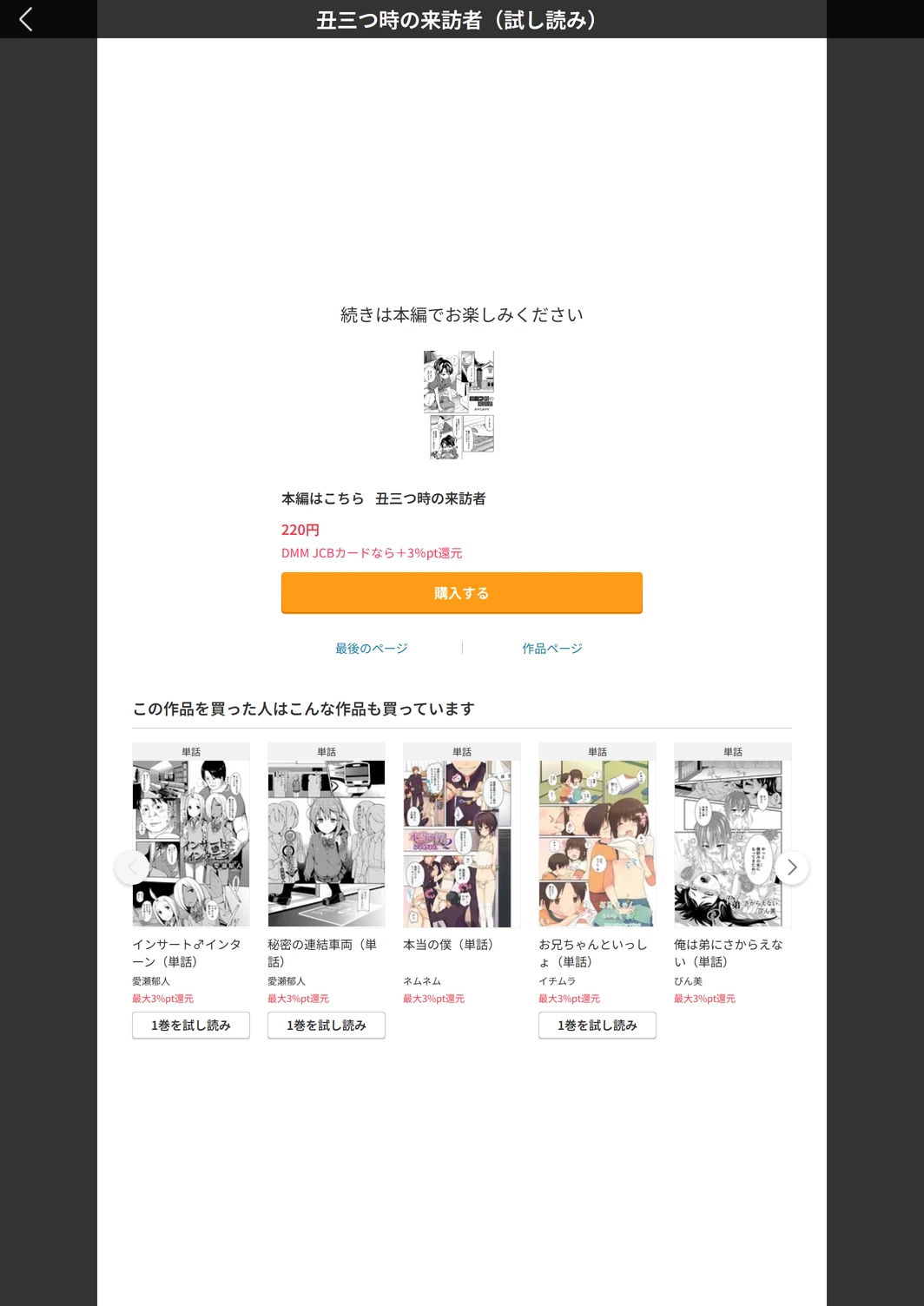 試し読み 5枚目
