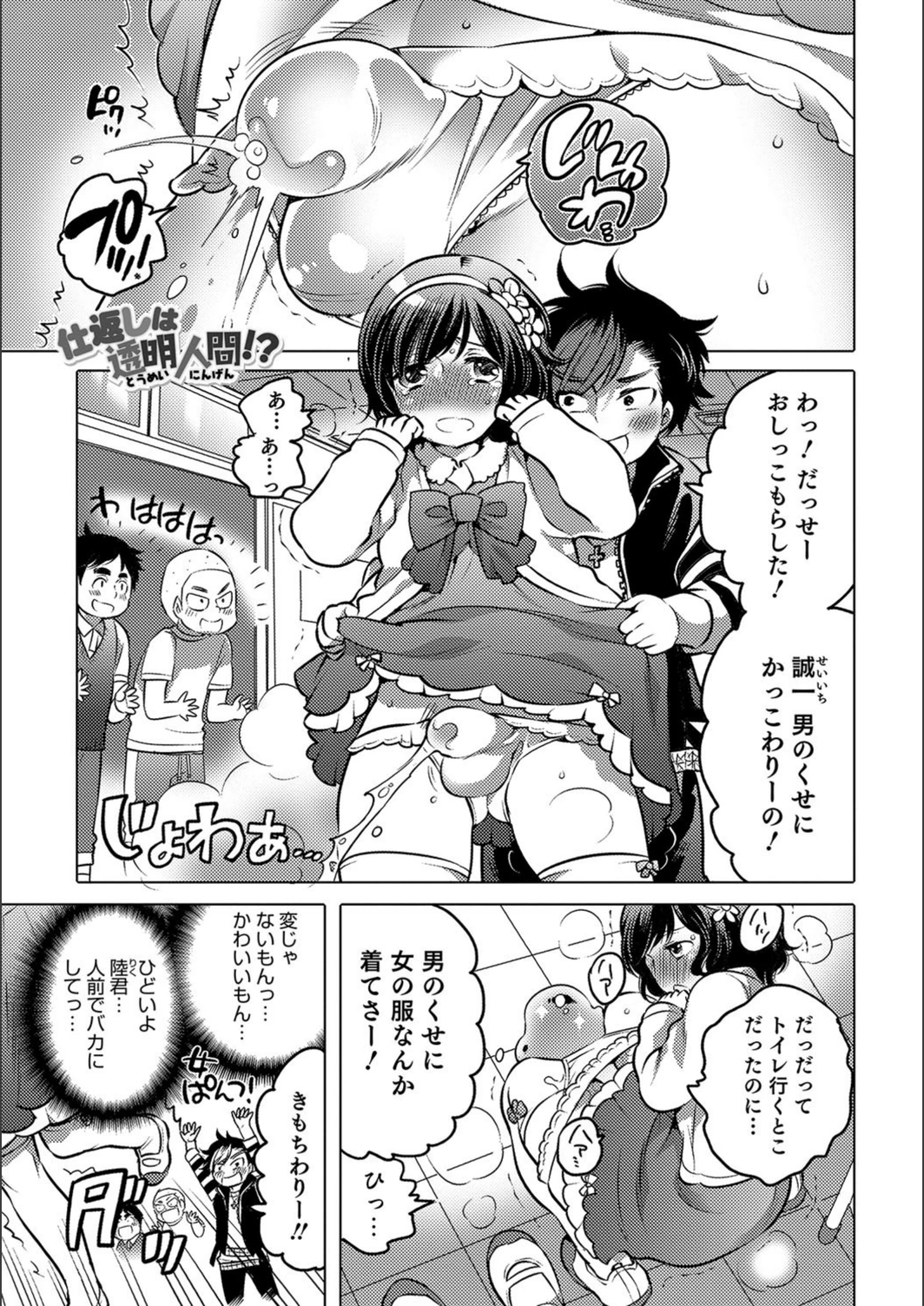 試し読み 1枚目