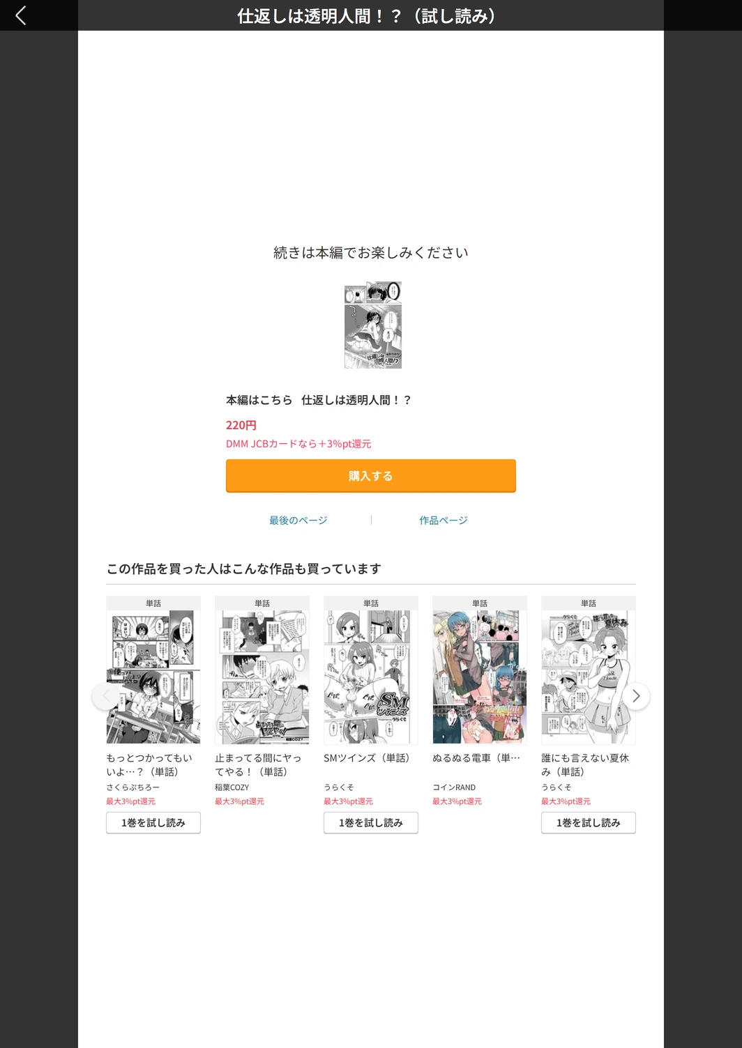 試し読み 5枚目