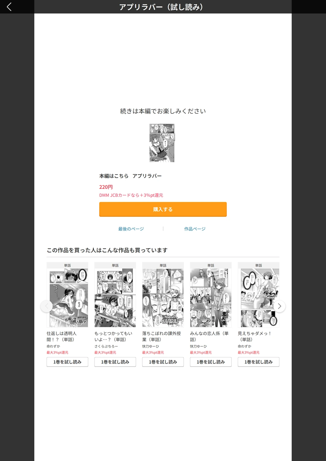 試し読み 5枚目