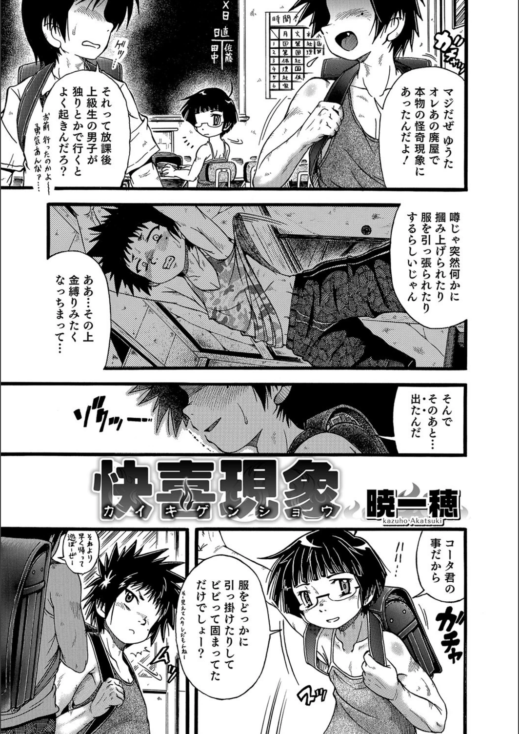 試し読み 1枚目