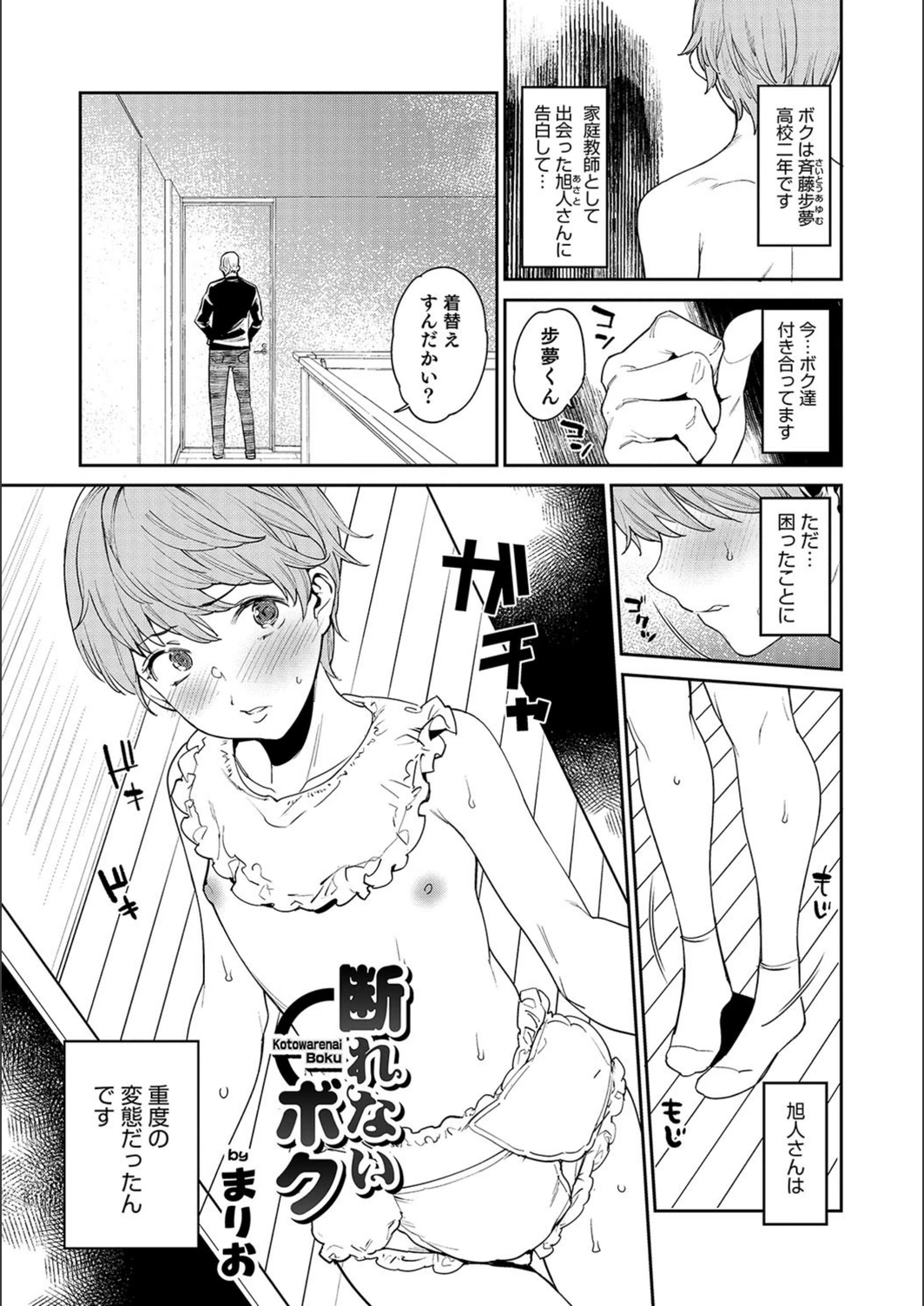 試し読み 1枚目