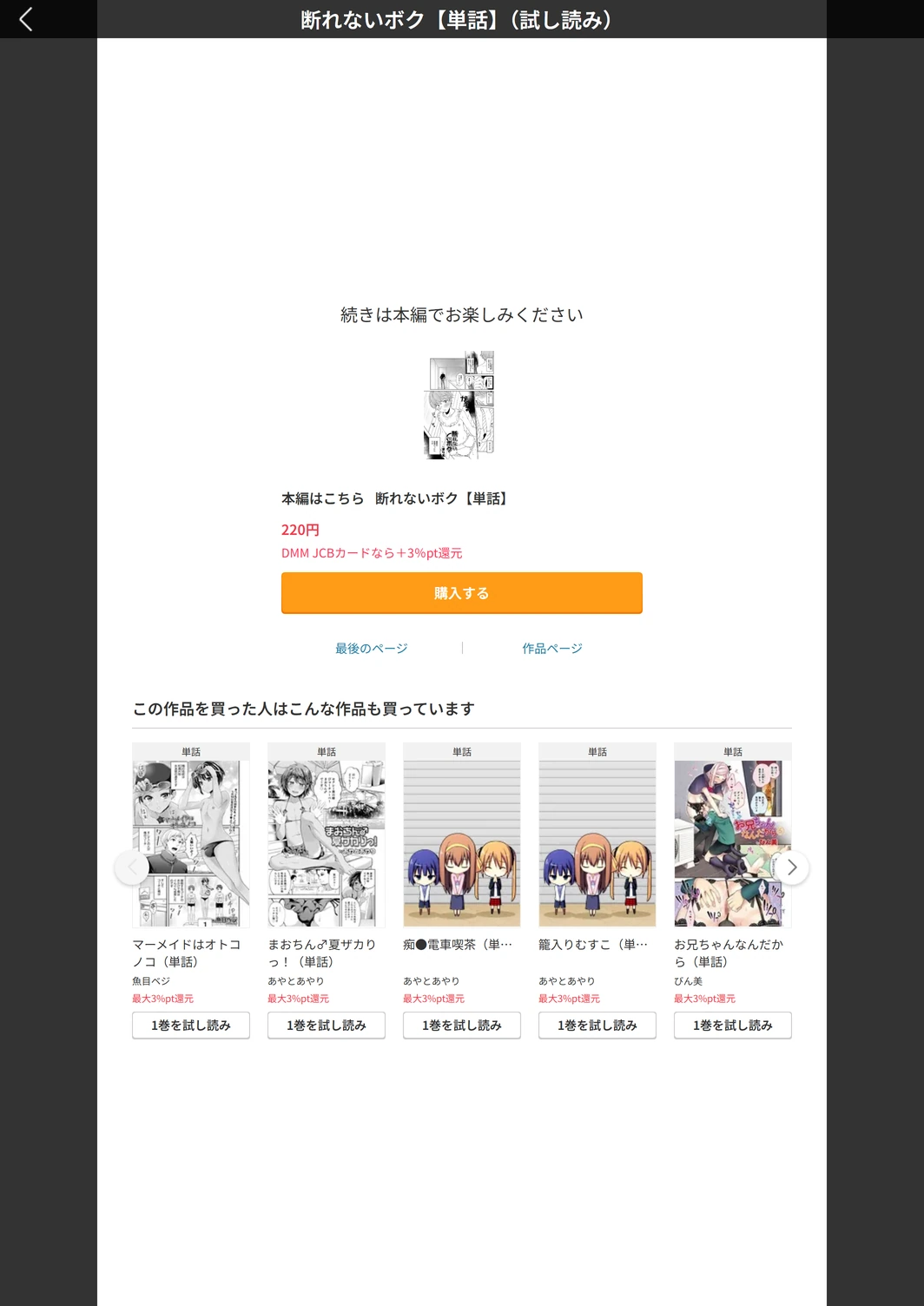 試し読み 5枚目
