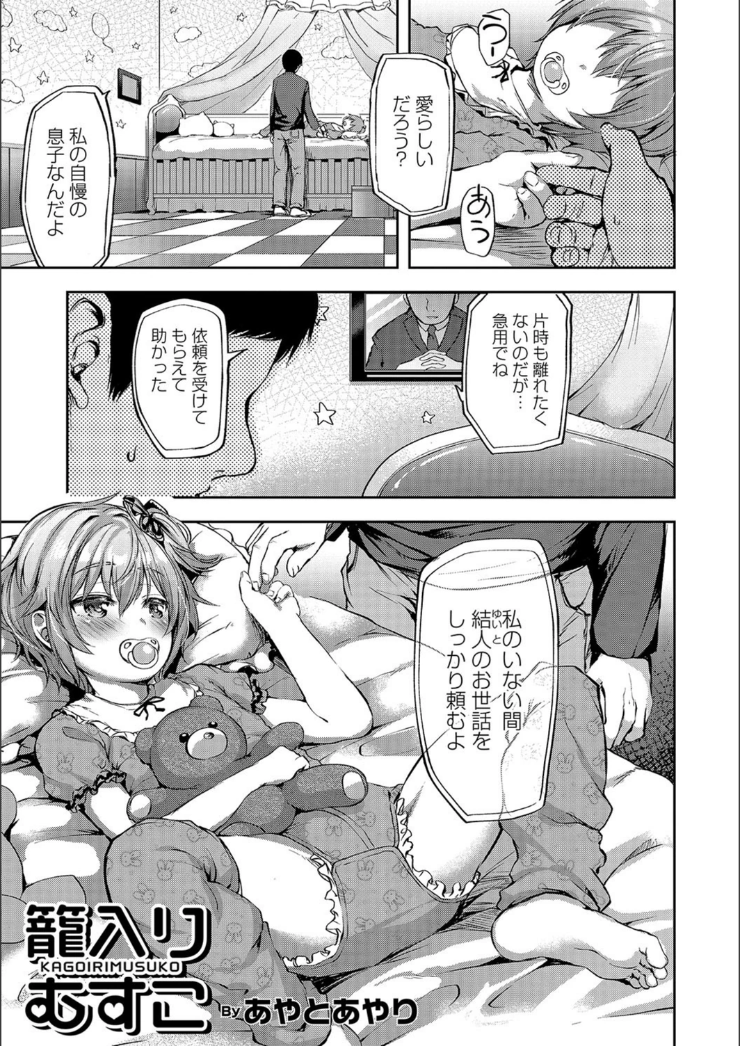 試し読み 1枚目