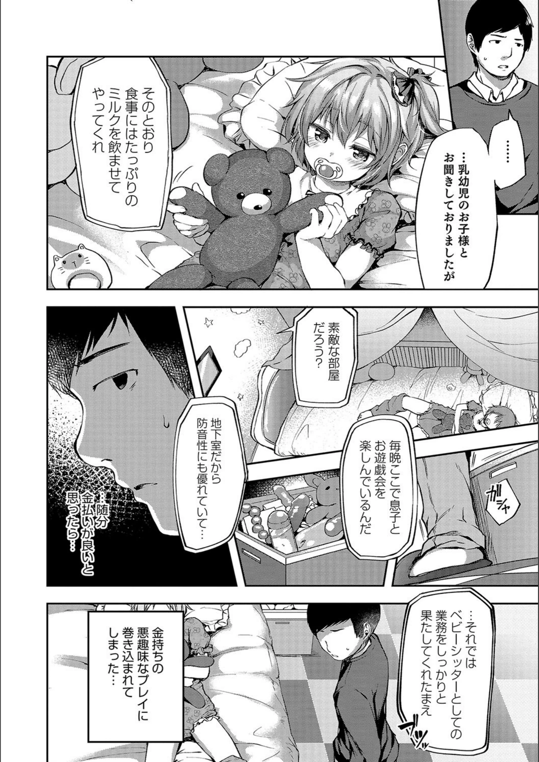 試し読み 2枚目