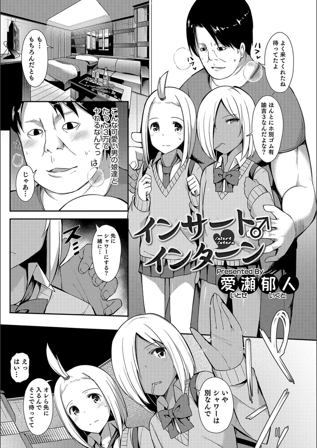 試し読み 1枚目