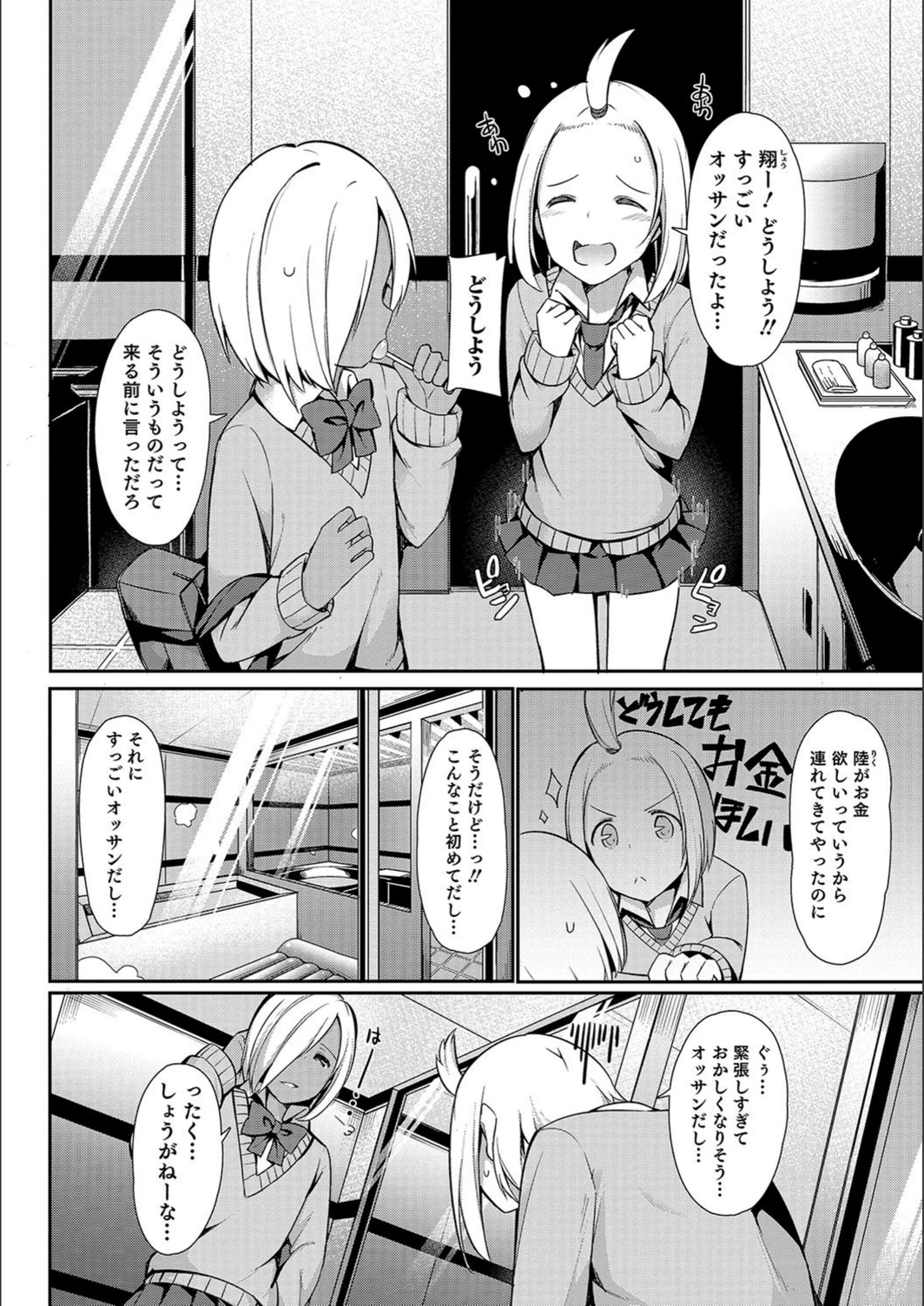 試し読み 2枚目