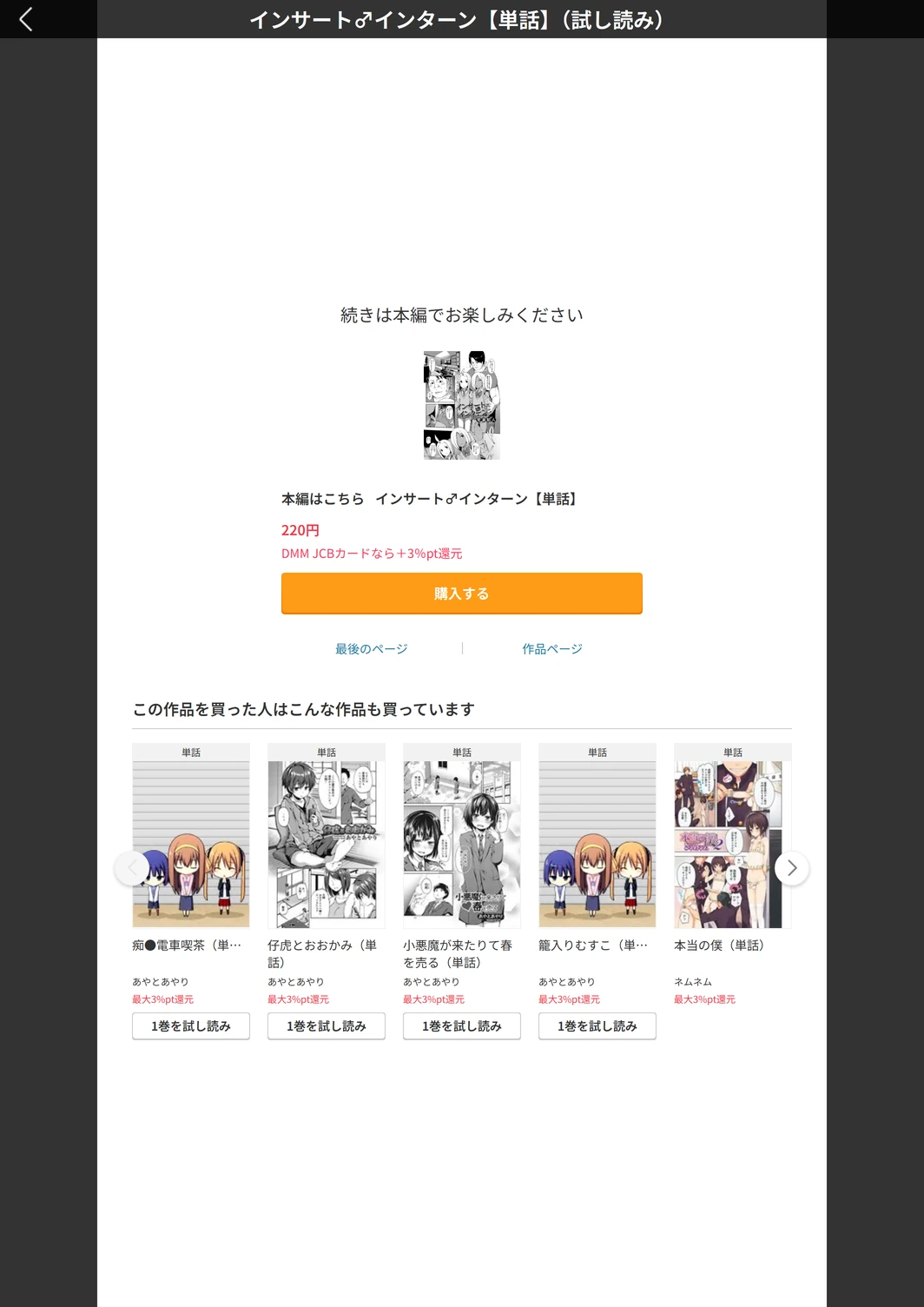 試し読み 5枚目