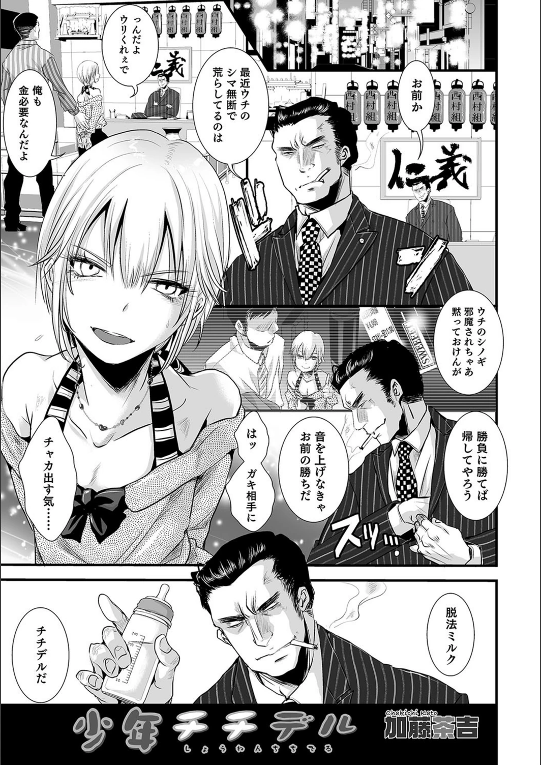 試し読み 1枚目