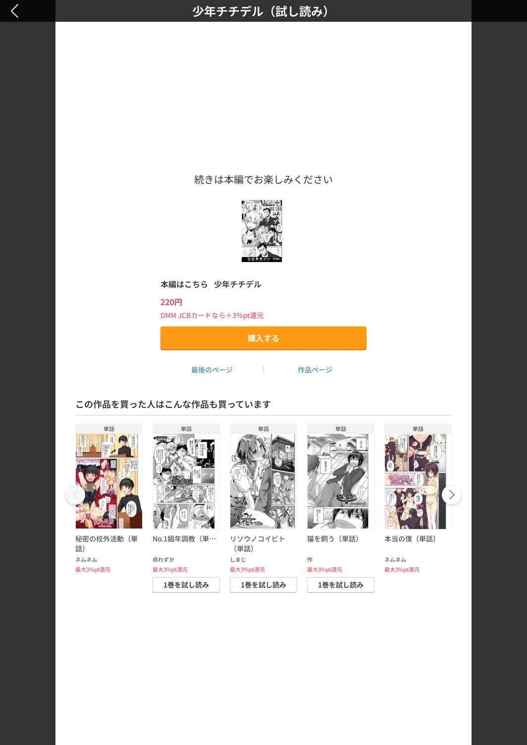 試し読み 5枚目