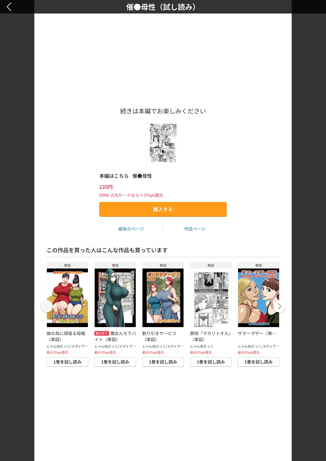 試し読み 5枚目