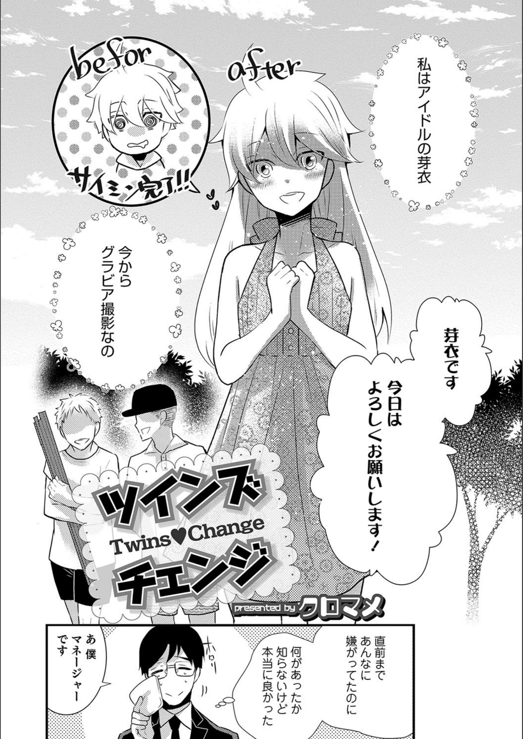 試し読み 2枚目