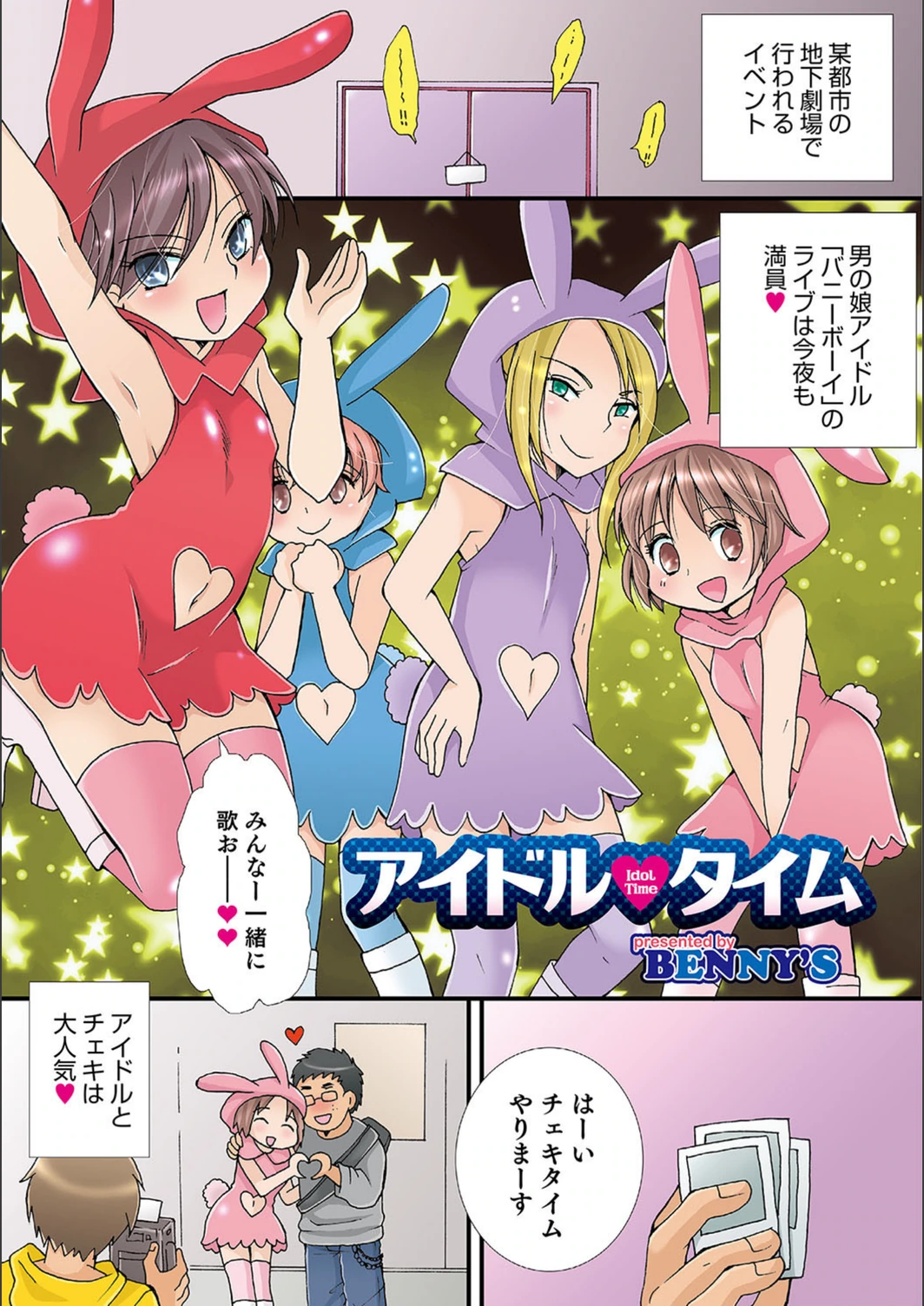 試し読み 1枚目