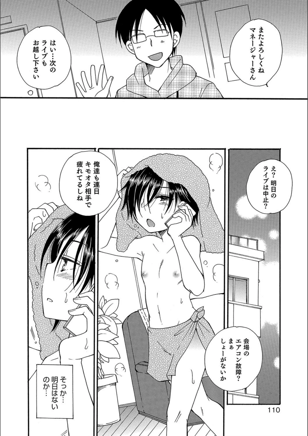 試し読み 6枚目