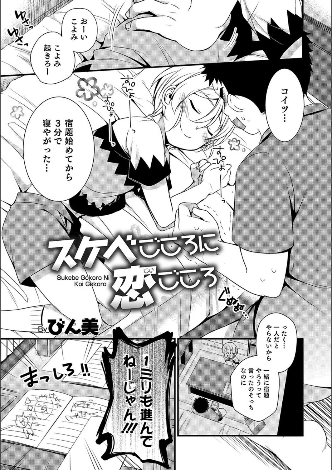 試し読み 1枚目