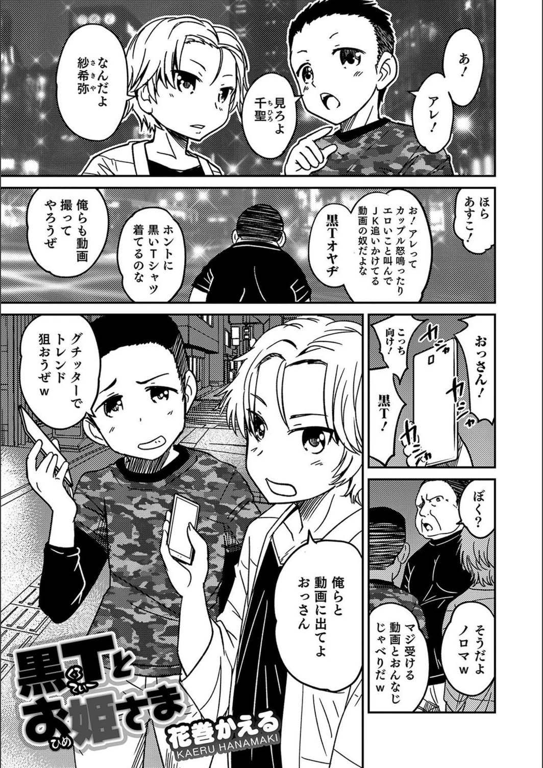試し読み 1枚目