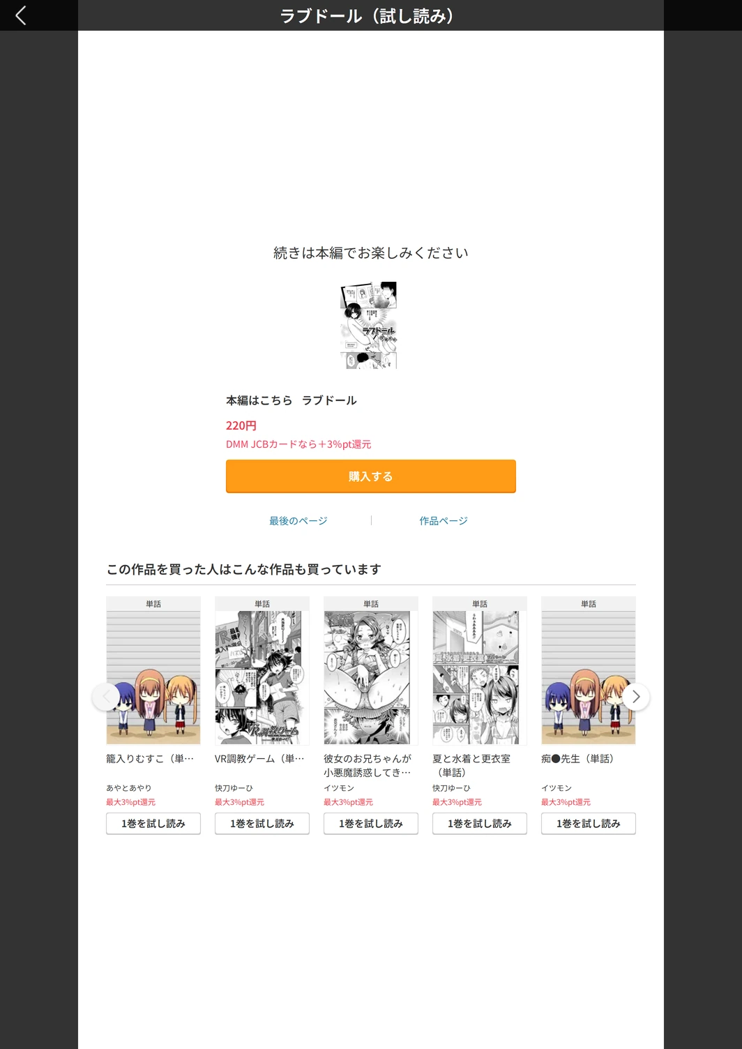 試し読み 5枚目