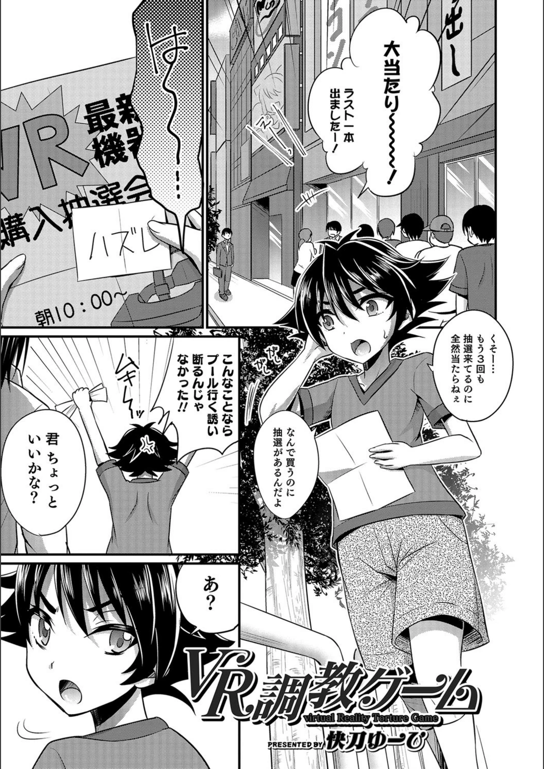 試し読み 1枚目
