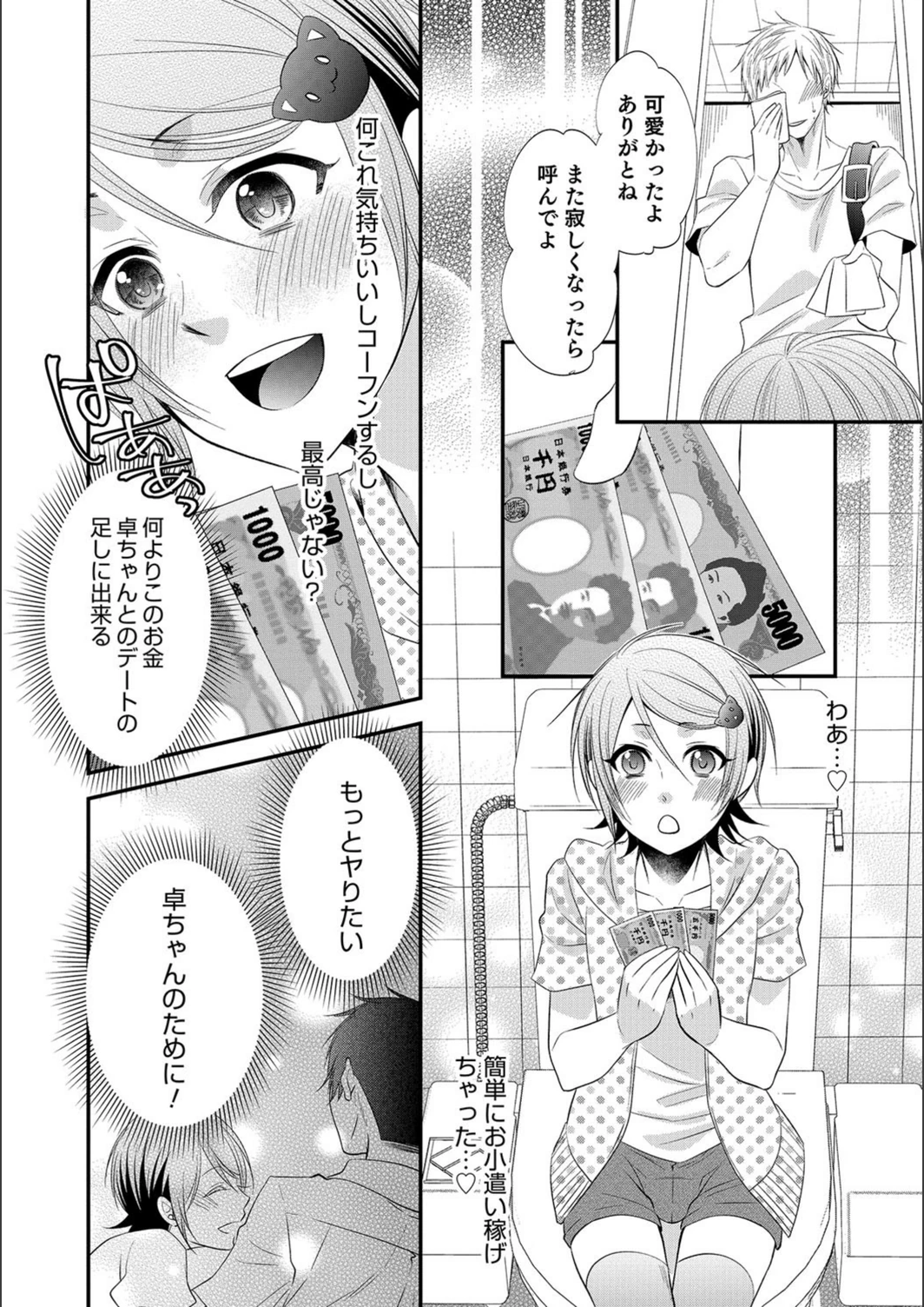 試し読み 6枚目