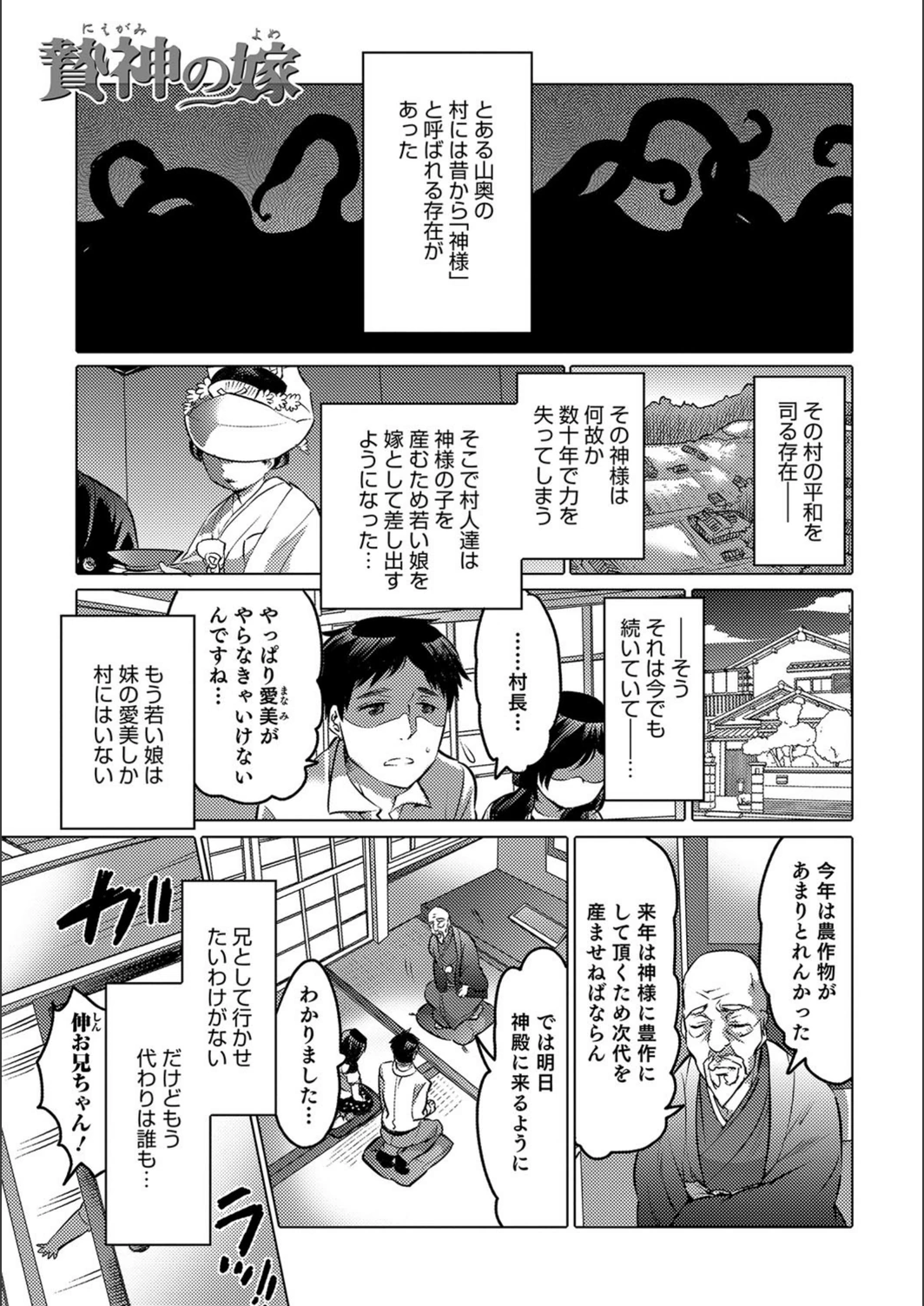 試し読み 1枚目