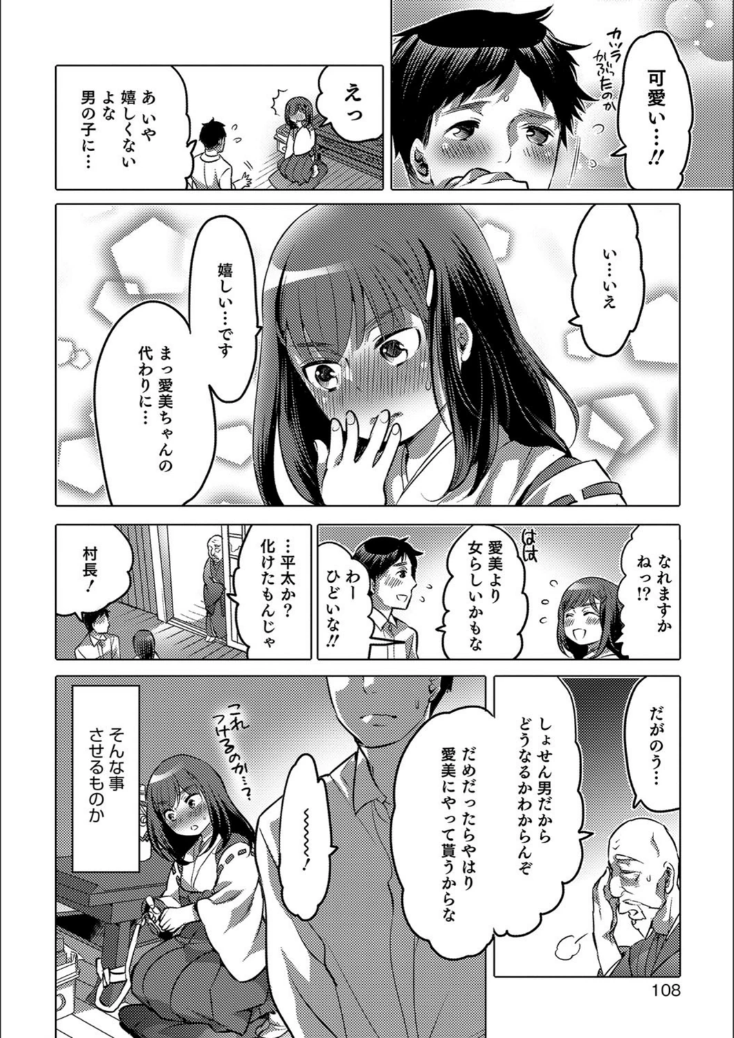 試し読み 4枚目