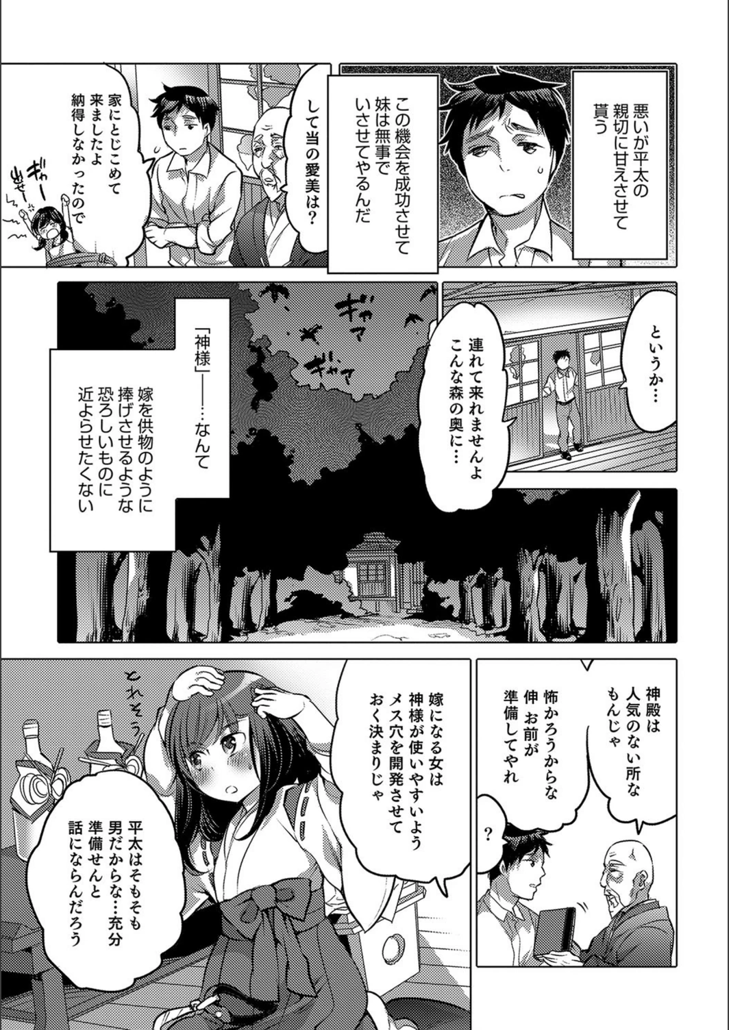 試し読み 5枚目