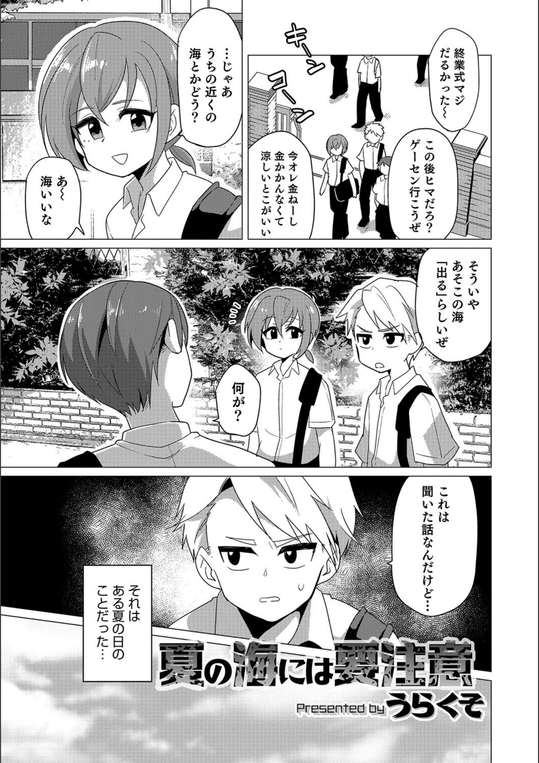 試し読み 1枚目