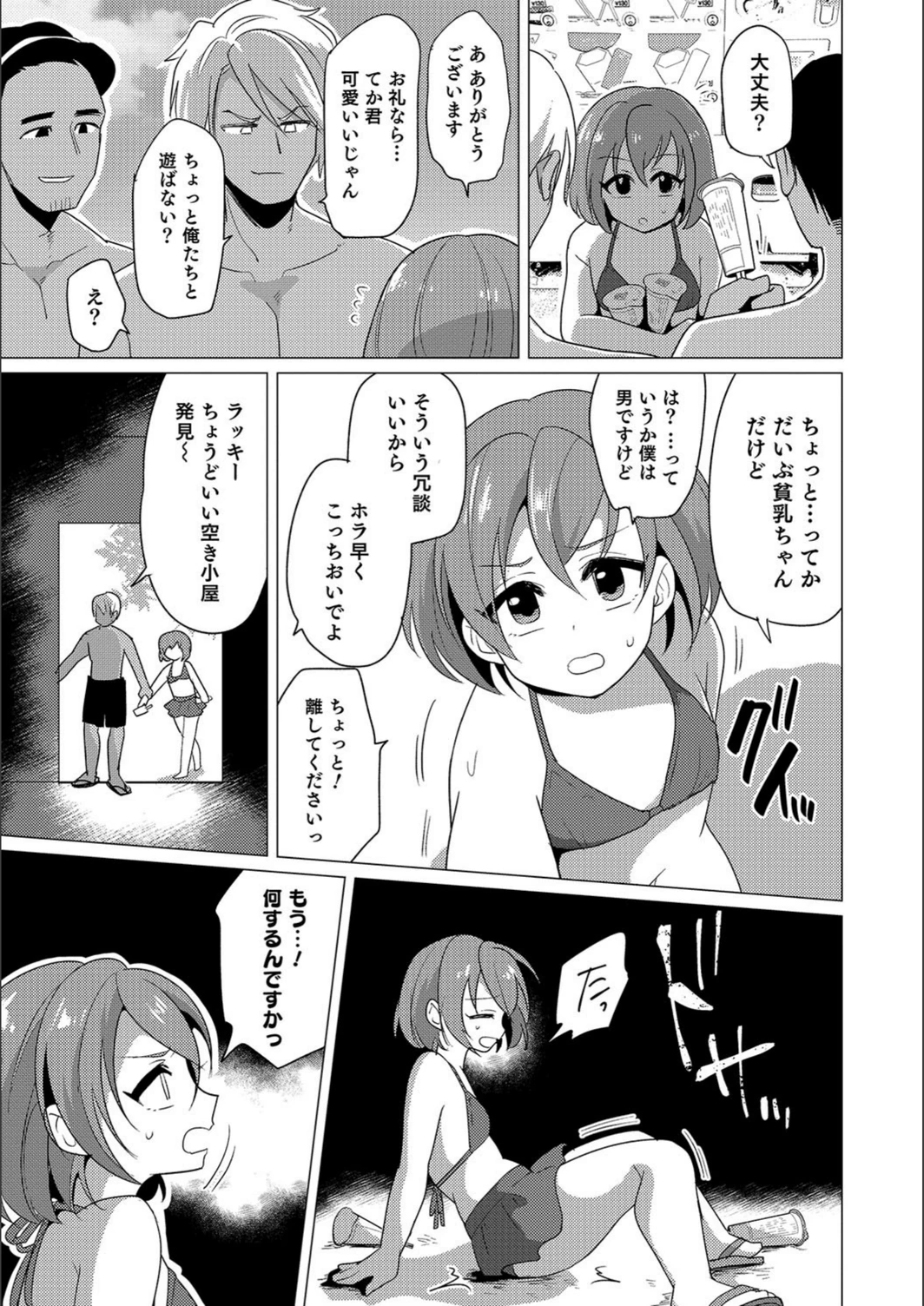 試し読み 3枚目